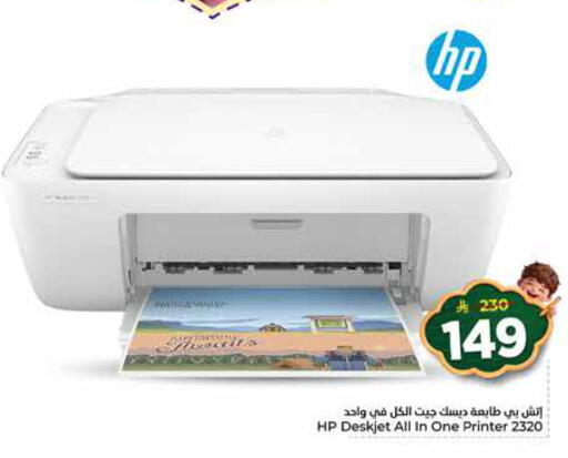 available at Hyper Al Wafa in KSA, Saudi Arabia, Saudi - Riyadh