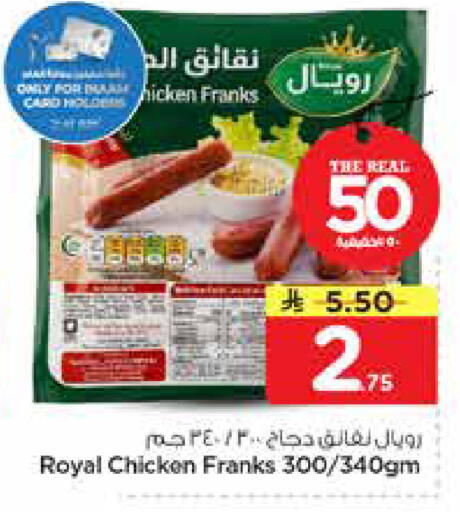 available at نستو in مملكة العربية السعودية, السعودية, سعودية - المجمعة