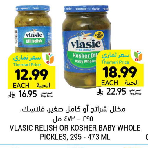 Dill available at Tamimi Market in KSA, Saudi Arabia, Saudi - Unayzah