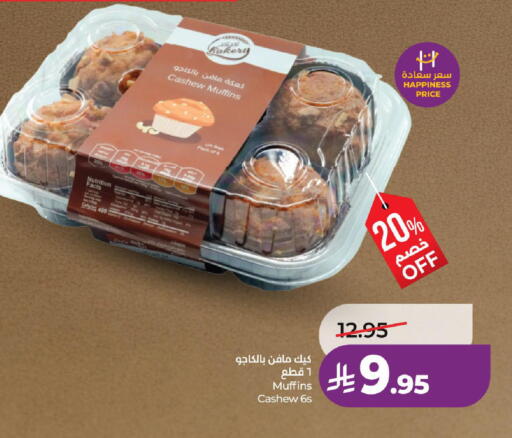 available at لولو هايبرماركت in مملكة العربية السعودية, السعودية, سعودية - تبوك