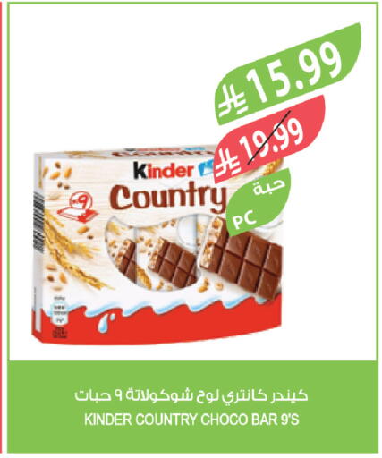 available at المزرعة in مملكة العربية السعودية, السعودية, سعودية - الباحة
