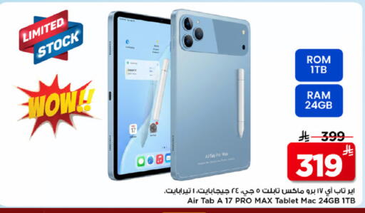 available at مارك & سيف in مملكة العربية السعودية, السعودية, سعودية - الخبر‎