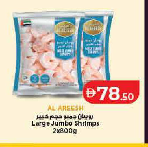 available at لولو هايبرماركت in الإمارات العربية المتحدة , الامارات - أم القيوين‎