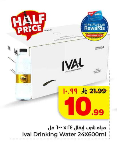 available at Hyper Al Wafa in KSA, Saudi Arabia, Saudi - Mecca
