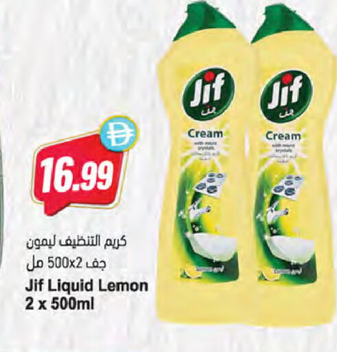 Lemon available at Almaya Supermarkets in UAE - Dubai