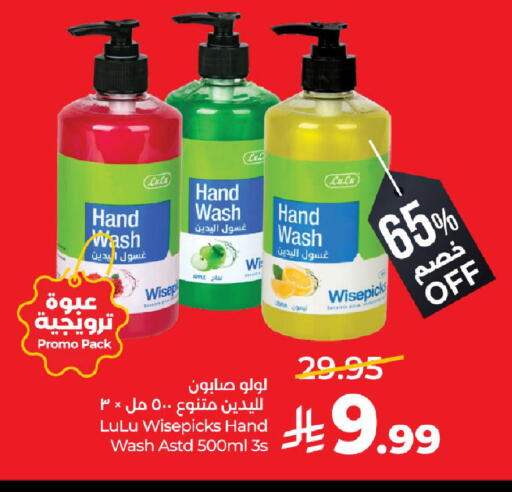 Apple available at لولو هايبرماركت in مملكة العربية السعودية, السعودية, سعودية - حفر الباطن