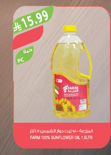 available at المزرعة in مملكة العربية السعودية, السعودية, سعودية - الخرج