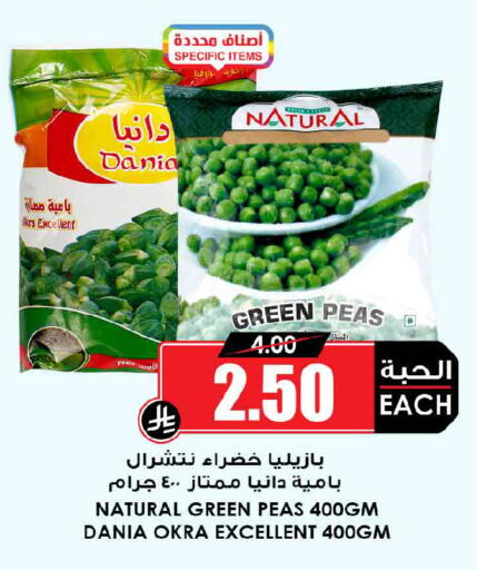 Okra Peas available at أسواق النخبة in مملكة العربية السعودية, السعودية, سعودية - حفر الباطن
