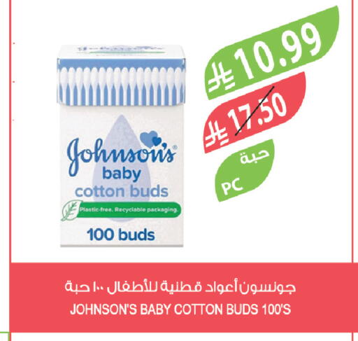 available at المزرعة in مملكة العربية السعودية, السعودية, سعودية - الخرج