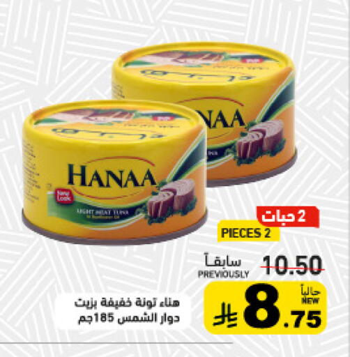 available at Aswaq Ramez in KSA, Saudi Arabia, Saudi - Qatif
