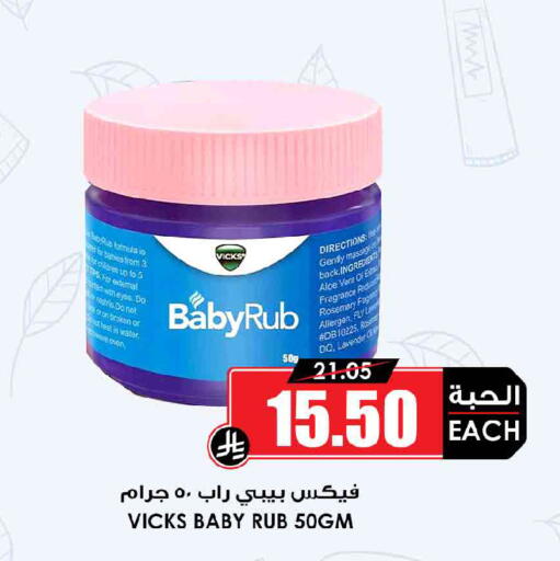 Rosemary available at أسواق النخبة in مملكة العربية السعودية, السعودية, سعودية - الدوادمي