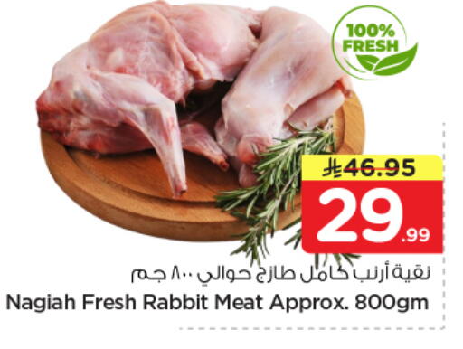available at نستو in مملكة العربية السعودية, السعودية, سعودية - بريدة
