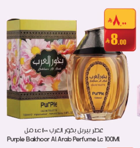 available at City Flower in KSA, Saudi Arabia, Saudi - Dammam