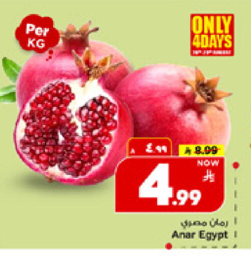 from Egypt available at Mark & Save in KSA, Saudi Arabia, Saudi - Al Hasa