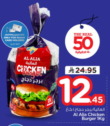 available at نستو in مملكة العربية السعودية, السعودية, سعودية - بريدة