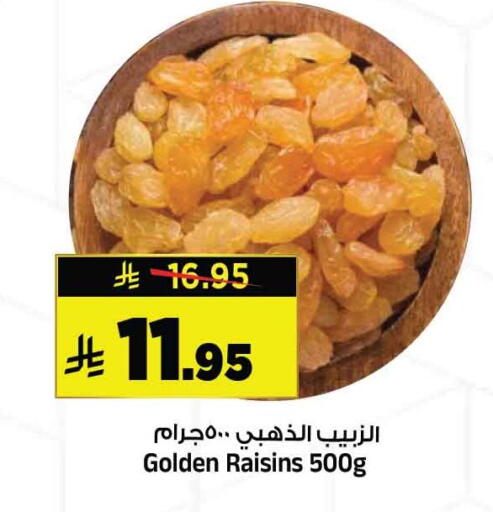 available at المدينة هايبرماركت in مملكة العربية السعودية, السعودية, سعودية - الرياض