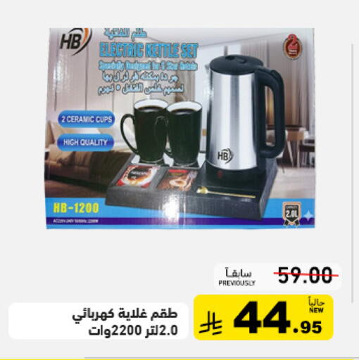 available at Aswaq Ramez in KSA, Saudi Arabia, Saudi - Dammam