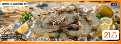 available at البلدي اليوم in قطر - الخور