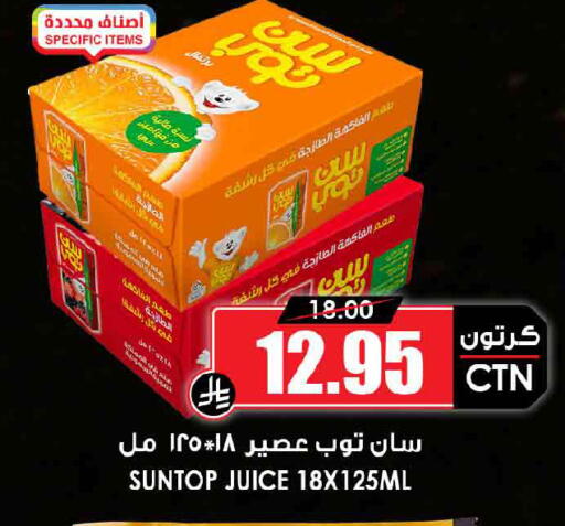 available at أسواق النخبة in مملكة العربية السعودية, السعودية, سعودية - المجمعة