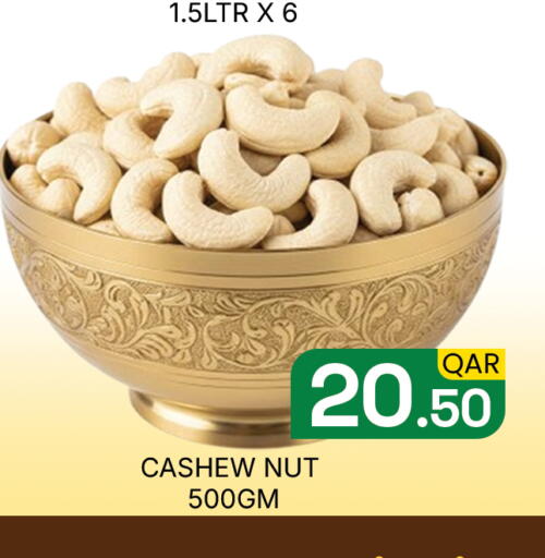 available at مجلس هايبرماركت in قطر - الدوحة