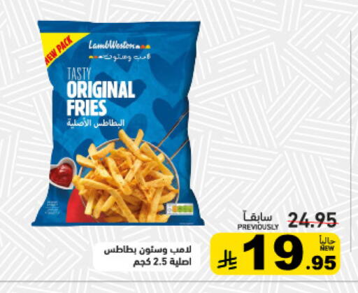 available at أسواق رامز in مملكة العربية السعودية, السعودية, سعودية - القطيف‎