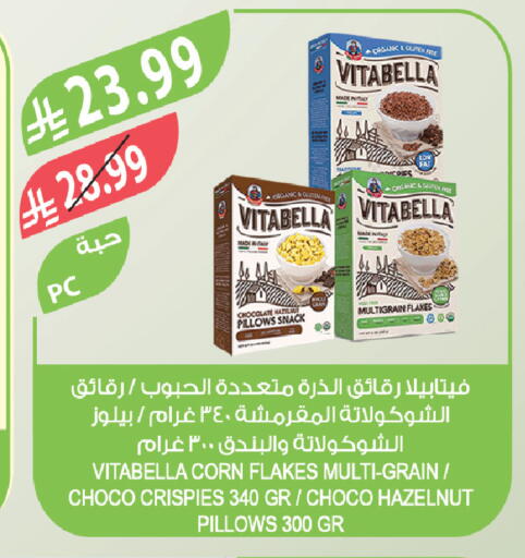 available at المزرعة in مملكة العربية السعودية, السعودية, سعودية - الباحة