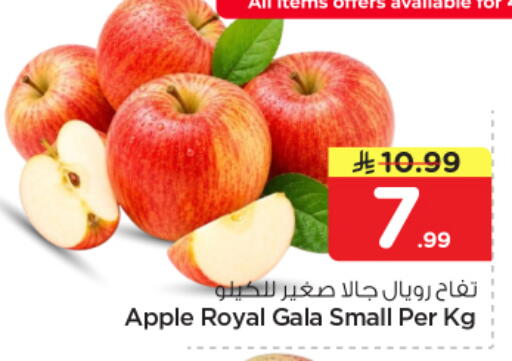 Apple available at Nesto in KSA, Saudi Arabia, Saudi - Buraidah