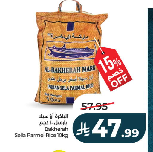 available at لولو هايبرماركت in مملكة العربية السعودية, السعودية, سعودية - حفر الباطن