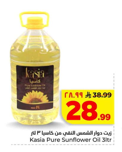 available at هايبر الوفاء in مملكة العربية السعودية, السعودية, سعودية - الخرج