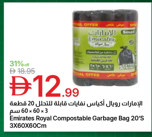 available at جمعية الامارات التعاونية in الإمارات العربية المتحدة , الامارات - دبي