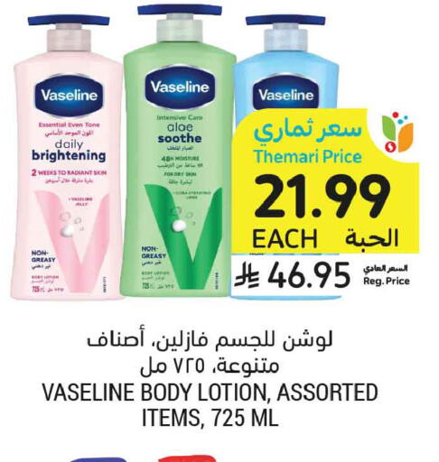 available at Tamimi Market in KSA, Saudi Arabia, Saudi - Buraidah