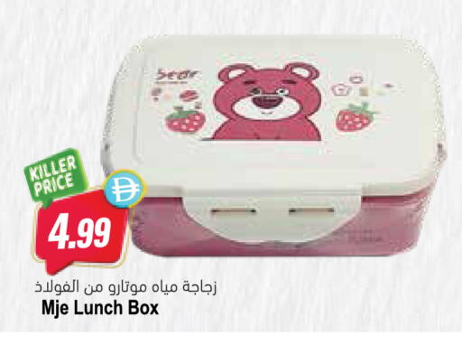 available at Almaya Supermarkets in UAE - Dubai