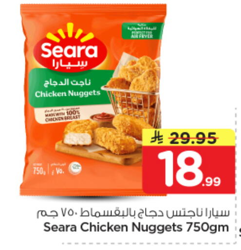 available at Nesto in KSA, Saudi Arabia, Saudi - Buraidah