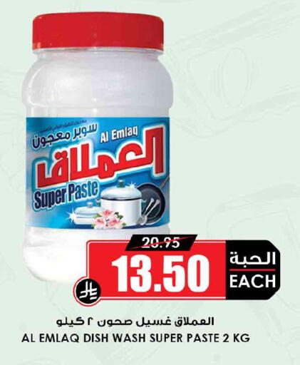 available at Prime Supermarket in KSA, Saudi Arabia, Saudi - Hafar Al Batin