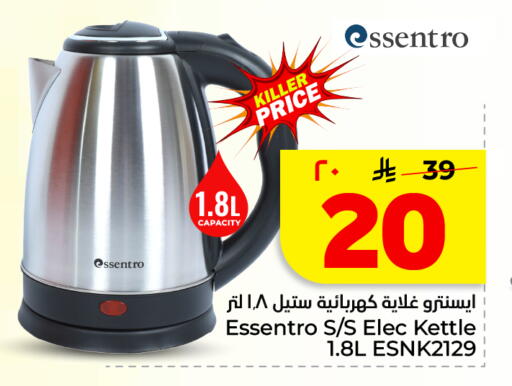 available at Hyper Al Wafa in KSA, Saudi Arabia, Saudi - Al Hasa