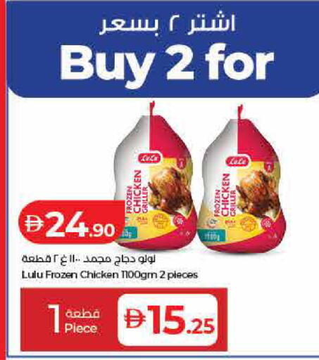 available at لولو هايبرماركت in الإمارات العربية المتحدة , الامارات - ٱلْفُجَيْرَة‎