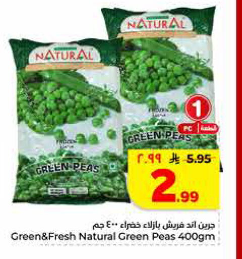 Peas available at Hyper Al Wafa in KSA, Saudi Arabia, Saudi - Riyadh