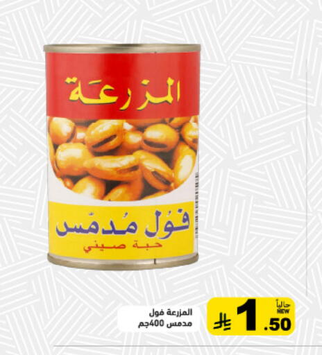 available at Aswaq Ramez in KSA, Saudi Arabia, Saudi - Dammam