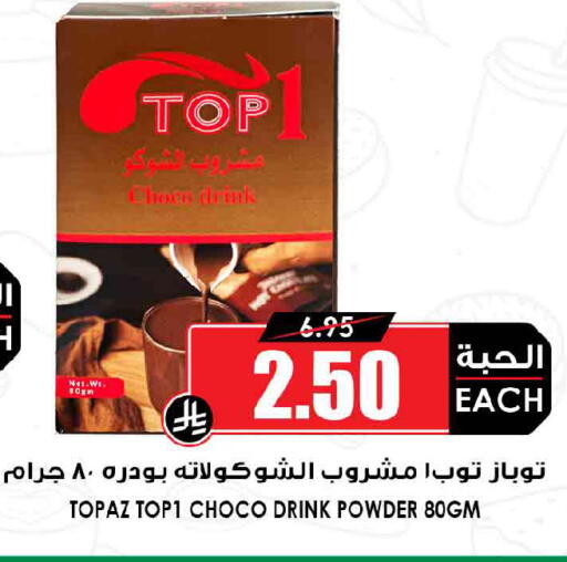 available at Prime Supermarket in KSA, Saudi Arabia, Saudi - Buraidah