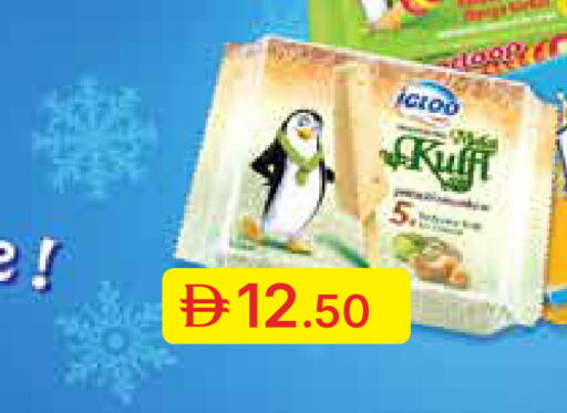 available at جمعية الامارات التعاونية in الإمارات العربية المتحدة , الامارات - دبي