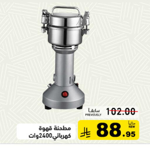 available at أسواق رامز in مملكة العربية السعودية, السعودية, سعودية - القطيف‎