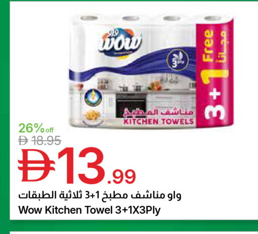available at جمعية الامارات التعاونية in الإمارات العربية المتحدة , الامارات - دبي