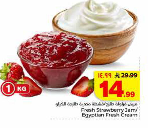 Strawberry available at Hyper Al Wafa in KSA, Saudi Arabia, Saudi - Dammam