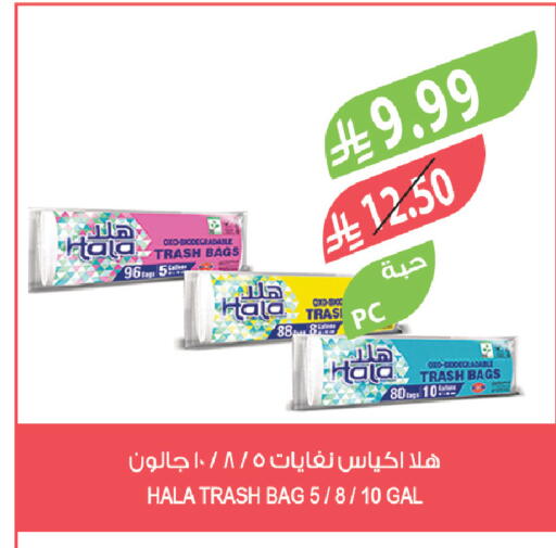 available at المزرعة in مملكة العربية السعودية, السعودية, سعودية - الخرج