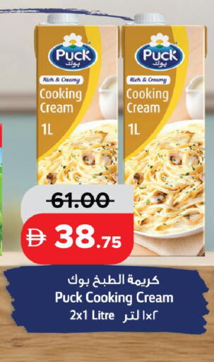available at الأسواق هايبرماركت in الإمارات العربية المتحدة , الامارات - رَأْس ٱلْخَيْمَة