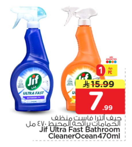 available at نستو in مملكة العربية السعودية, السعودية, سعودية - بريدة