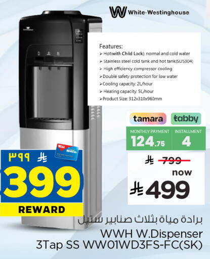 available at هايبر الوفاء in مملكة العربية السعودية, السعودية, سعودية - الخرج