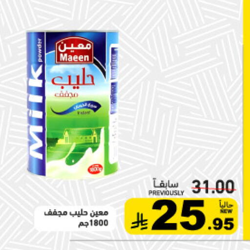 available at أسواق رامز in مملكة العربية السعودية, السعودية, سعودية - المنطقة الشرقية