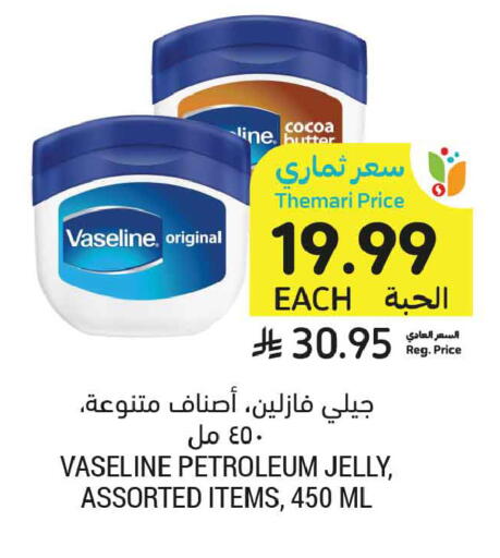 available at أسواق التميمي in مملكة العربية السعودية, السعودية, سعودية - الجبيل‎