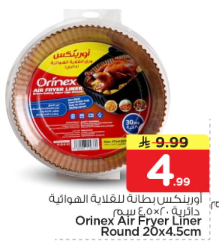 available at Nesto in KSA, Saudi Arabia, Saudi - Riyadh